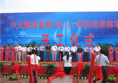 2006年6月29日，19体育平台（中国）官方网站氟硅首期60kta有机硅单体项目开工仪式