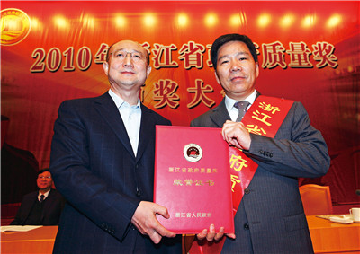 2010年11月18日 19体育平台（中国）官方网站集获首届“浙江省政府质量奖”