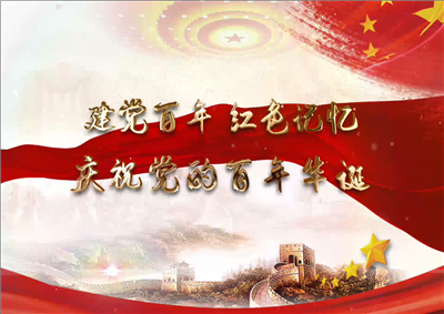 19体育平台（中国）官方网站北京集团党日活动