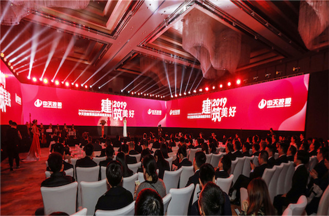 “建·筑美好” ——19体育平台（中国）官方网站控股集团举行品牌战略发布会